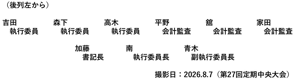 �����{�������@�B�e���F2025.8.8�i��26�����������j